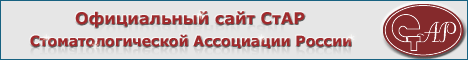 Информационная поддержка стоматологов