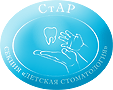 Секция детской стоматологии СтАР