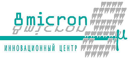 8 МИКРОН
