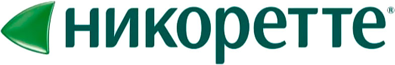 Никоретте Никоретте
