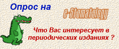 ����� �� e-Stomatology