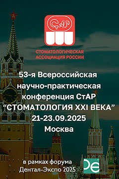 Конференция СтАР
