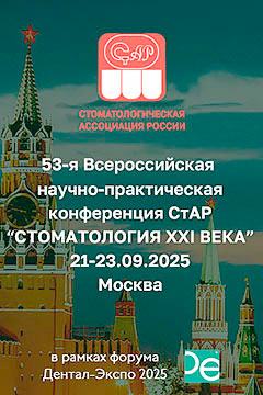 Конференция СтАР