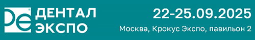 Дентал Экспо 2025