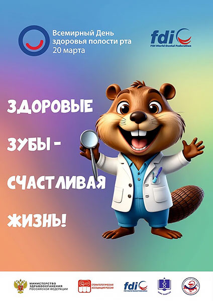 ��������� ���� �������� ������� ��� � ������ &ndash; WOHD 2026 (20 ����� 2026 ����)