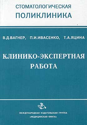 Клиники в москве по лечение