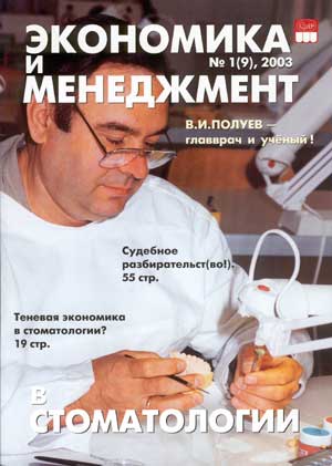На главную страницу Экономика и Менеджент