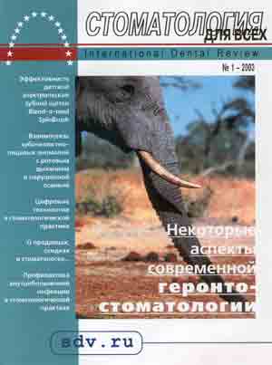 перечень журналов для стоматологии ближайшие годы, Европе