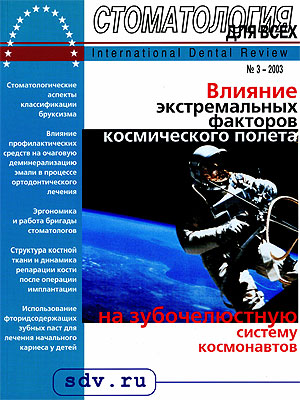 тоже перечень журналов для стоматологии написать