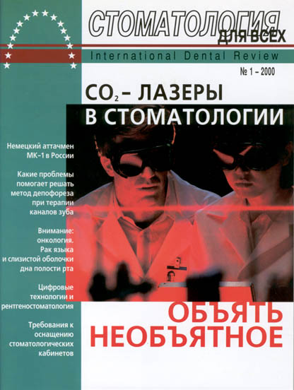 ������ '������������ ��� ����' No 1, 2000